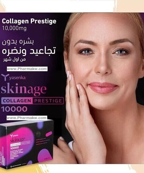 Skinage-Collagen-Prestige-10000-mg-15-drinkable-ampoules 2023 -Kuwait-امبولات-الكولاجين-للشرب-لمحاربة-و-التخلص-من-التجاعيد-الكويت-600x600